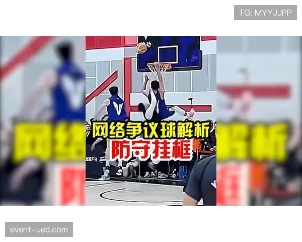 篮球规则：翻腕违例是如何被判定和定义的？