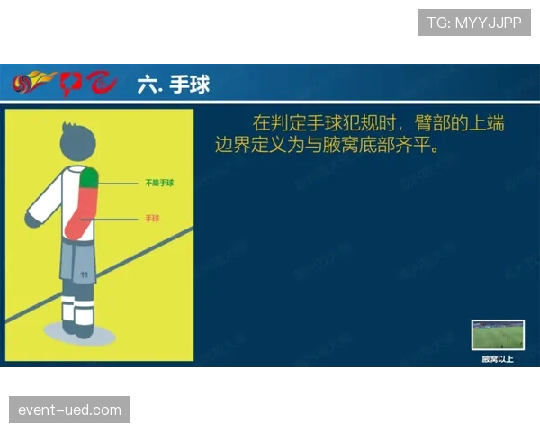 裁判哨音在比赛中的规则作用及判罚触发条件解析 裁判哨音在比赛中的规则作用及判罚触发条件解析