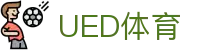 UED体育在线 - 专业体育赛事资讯导航